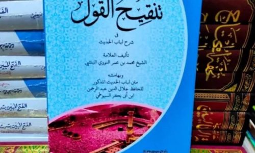 Kitab Tanqihul Qaul