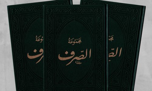 Ilmu Sharaf